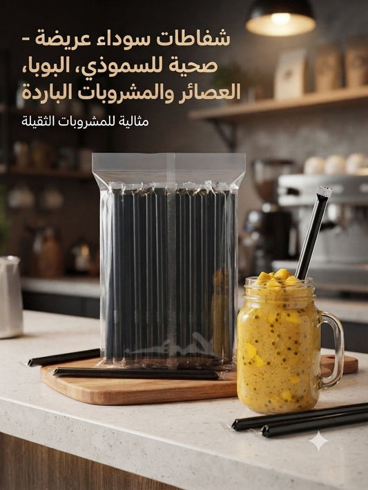 كيس قصب كبير اسود