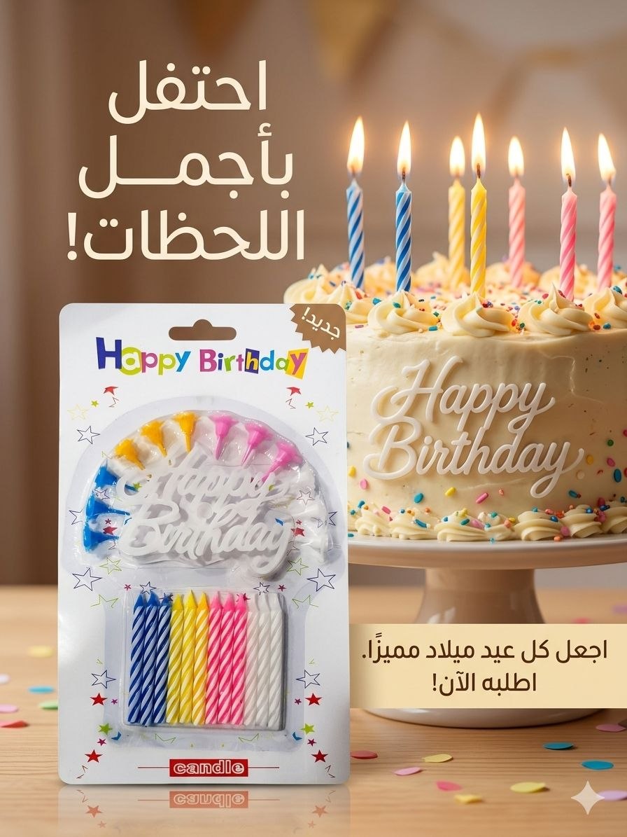 شموع عيد الميلاد ملونة