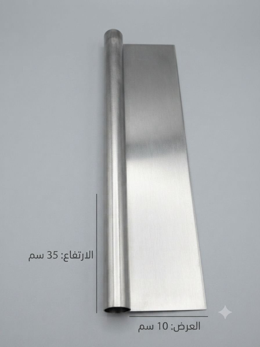 شفرة ستانلس ستيل قياس35سم