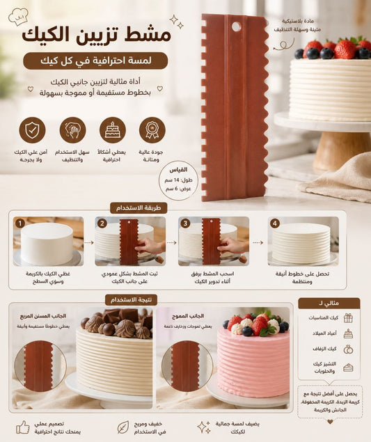 شفرة بلاستيك
