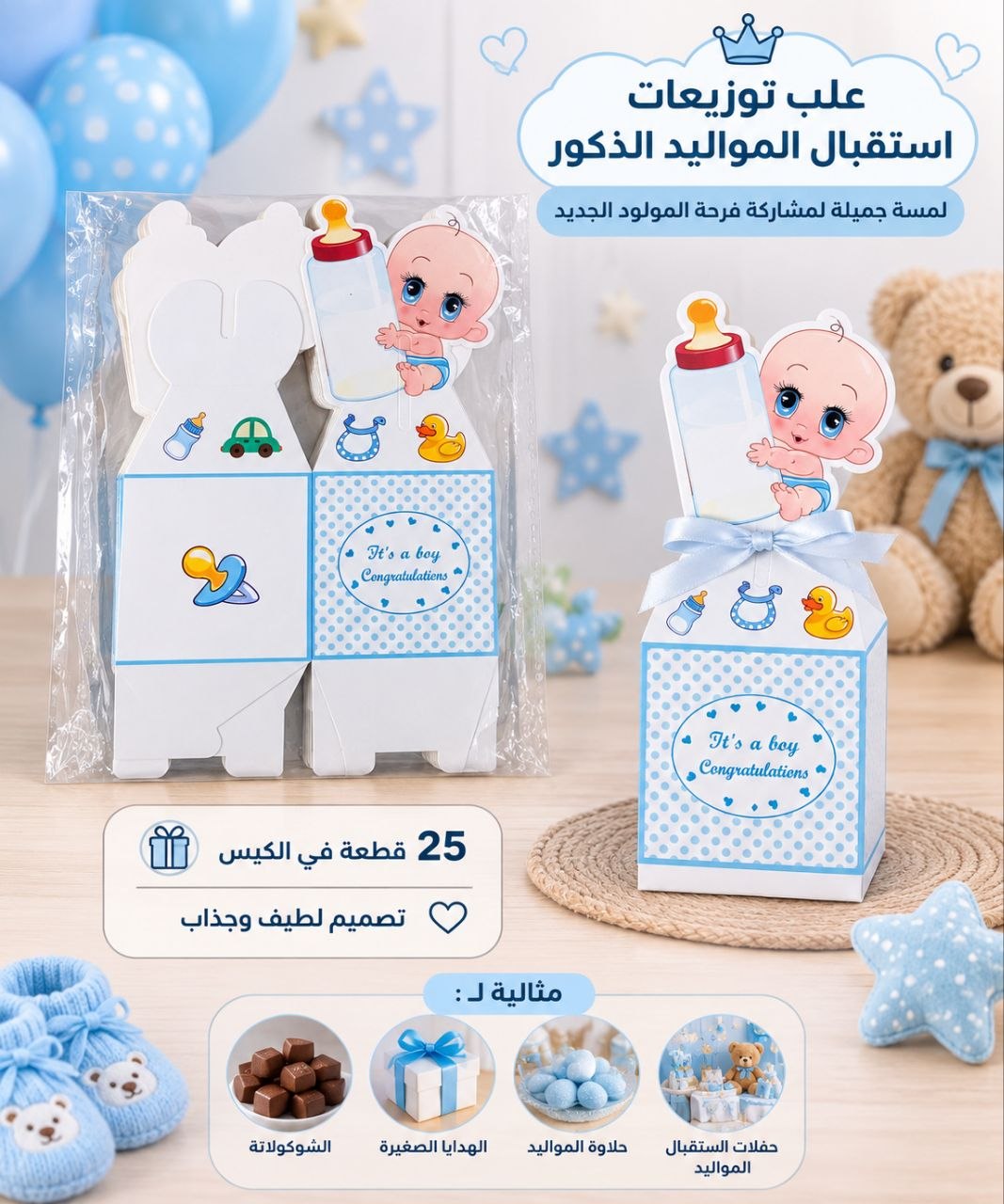 علبة توزيع المولود