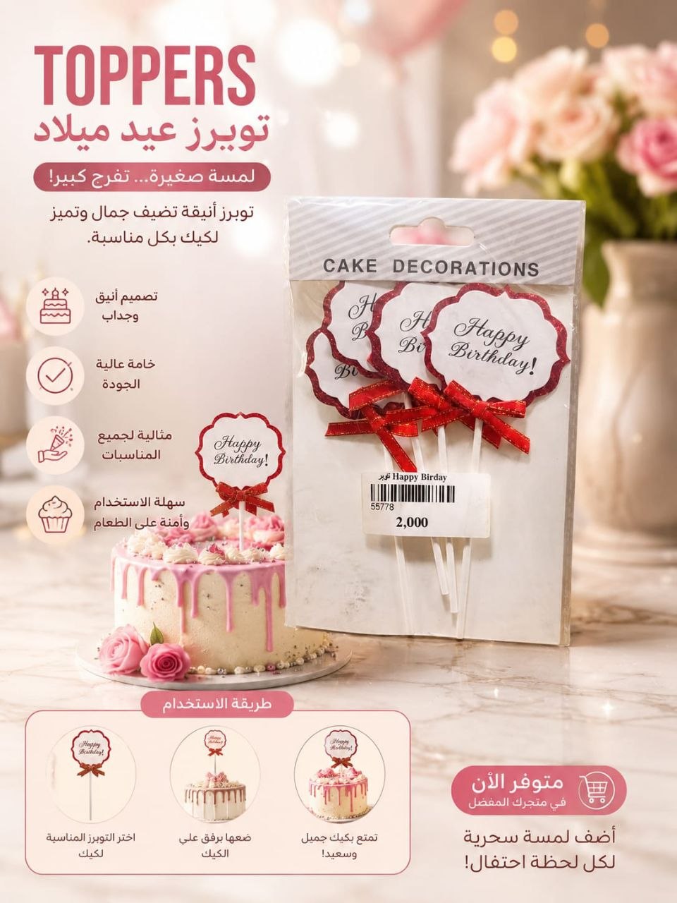 توبر  هبي احمروابيض