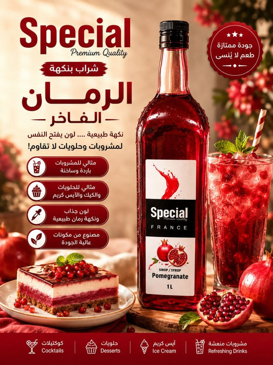 موهيتو سبيشل نكهة الرمان