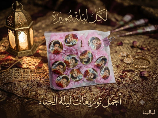 ربطة حناء يد