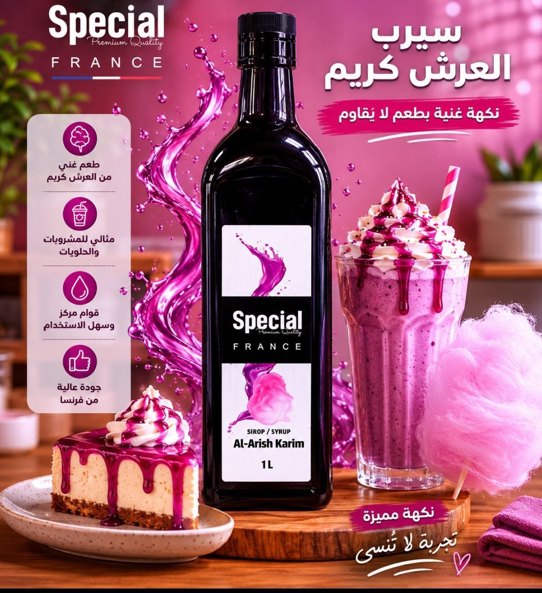 موهيتو سبيشل