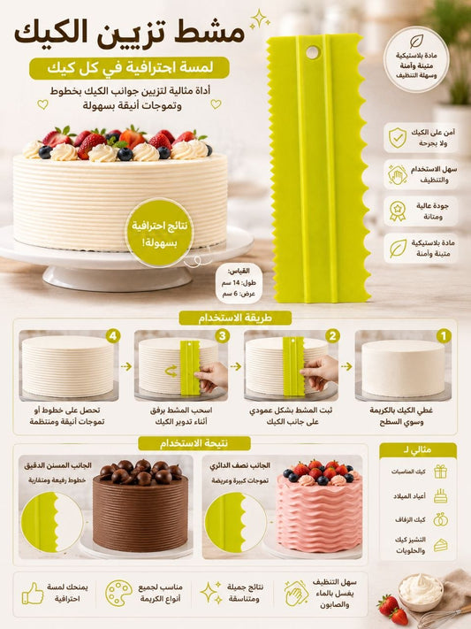 شفرة بلاستيك