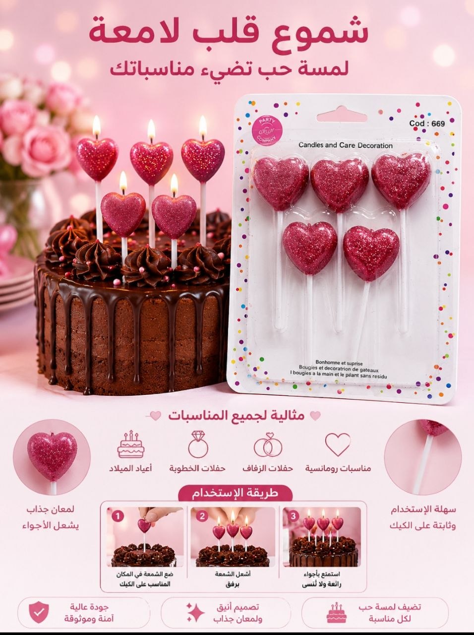 شموع قلب لامعة