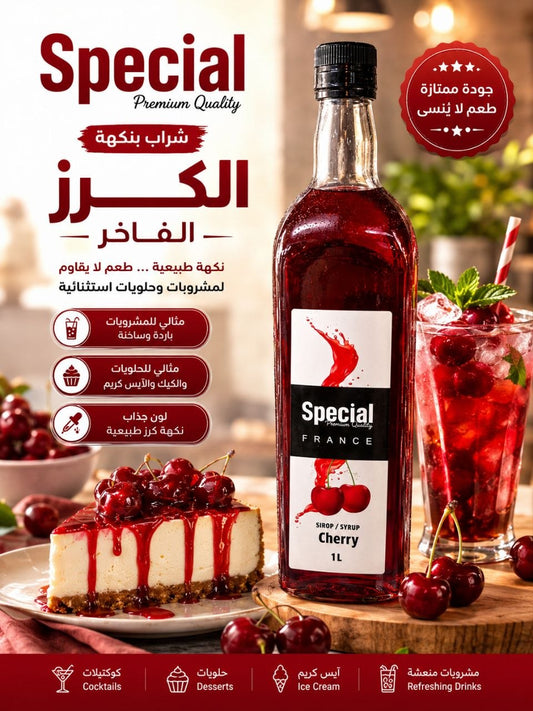 موهيتو سبيشل نكهة الكرز