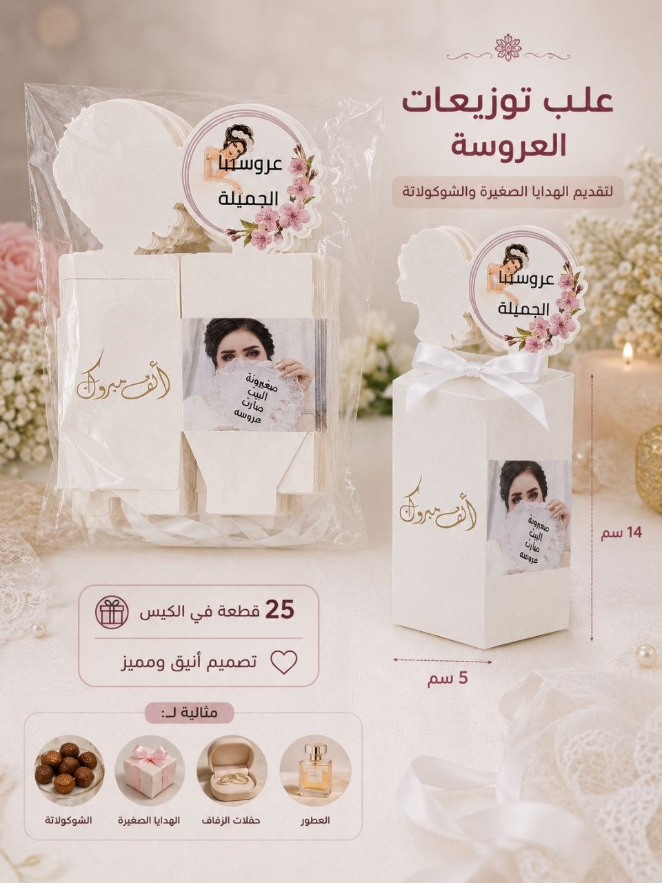 علبة توزيع ورقية