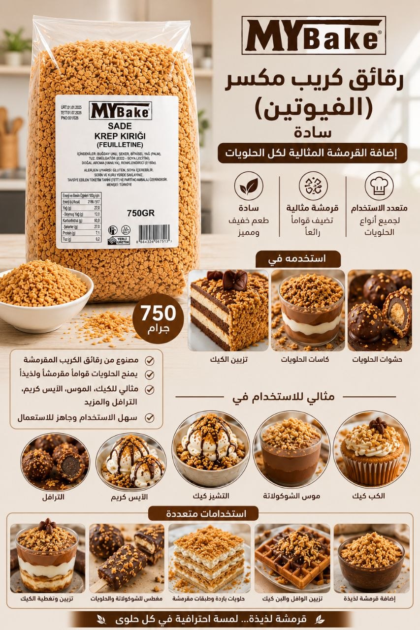 فيوتين