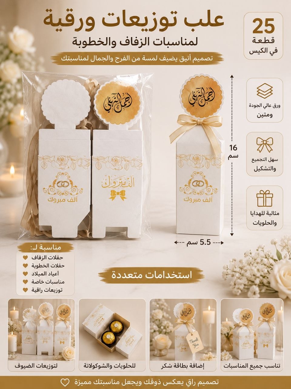 علبة توزيع ورقية