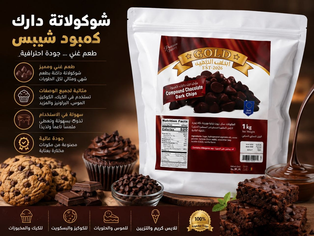 حبيبات دارك