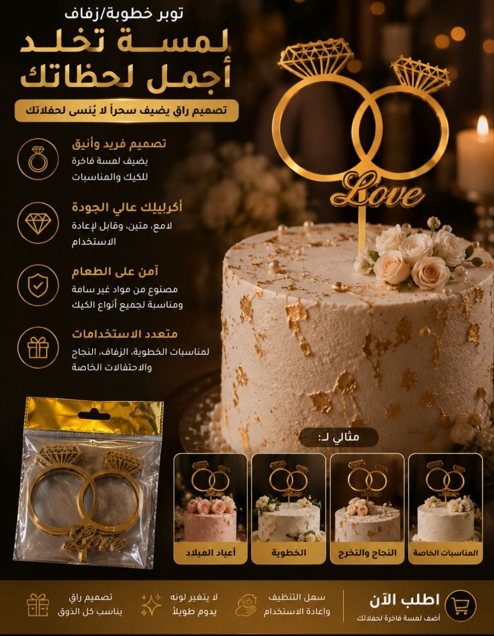 توبر خواتم ذهبي