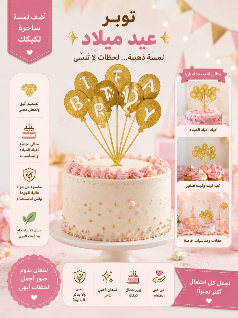 توبر  هبي بالون ذهبي