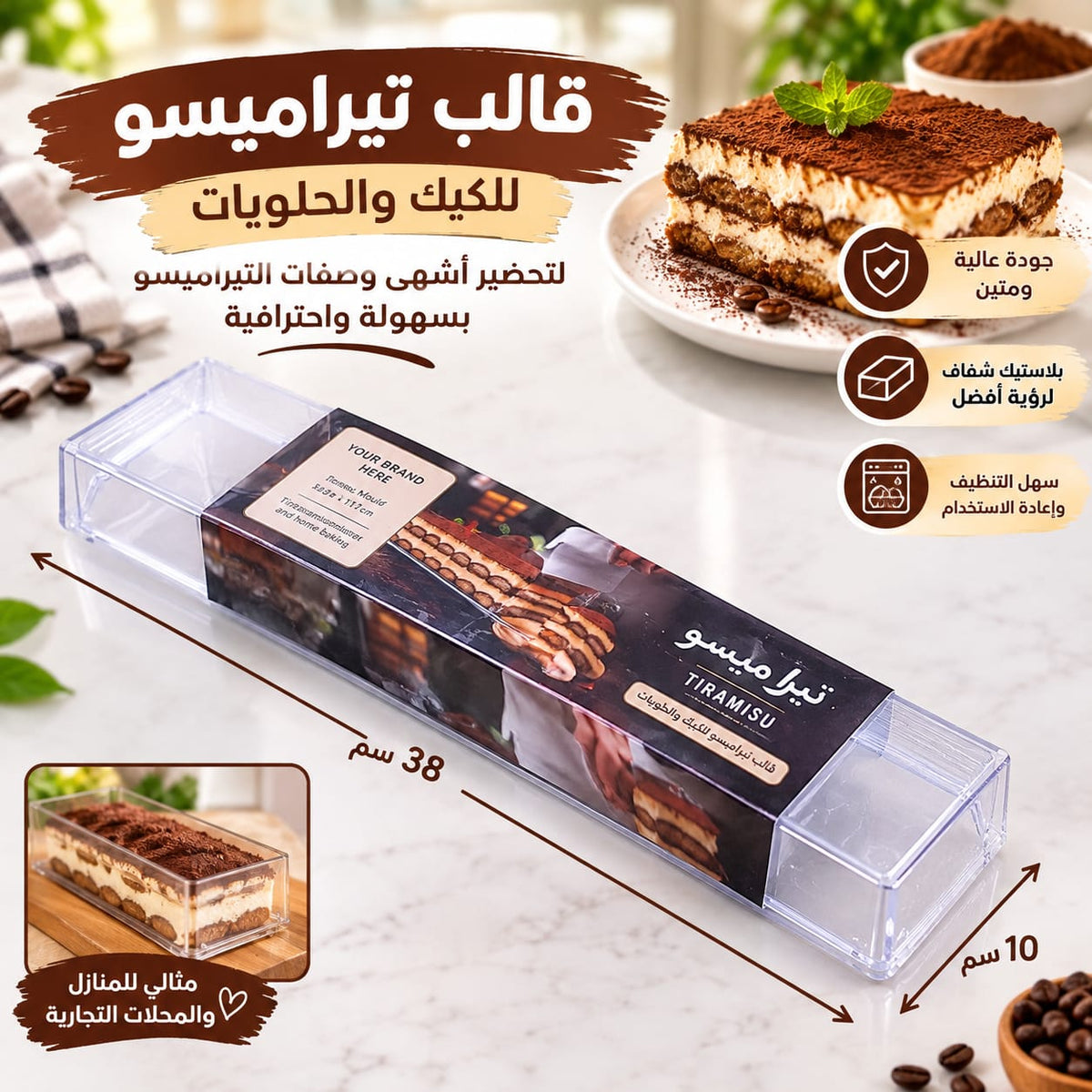 قالب اكرليك