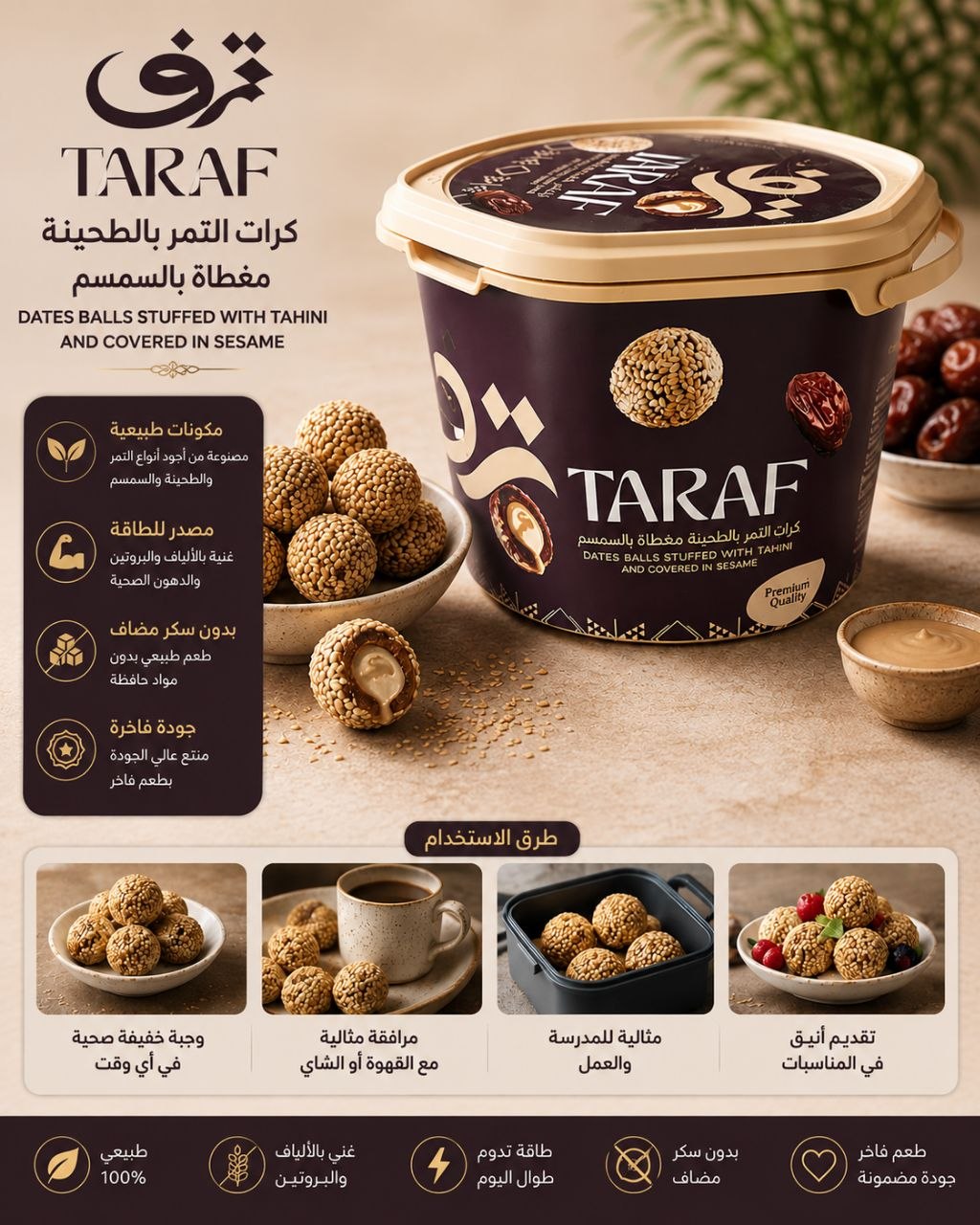 كرات التمر بالطحينة مغطاة بالسمسم
