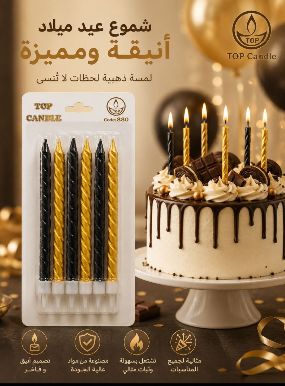 شموع حلزونية ذهبي واسود