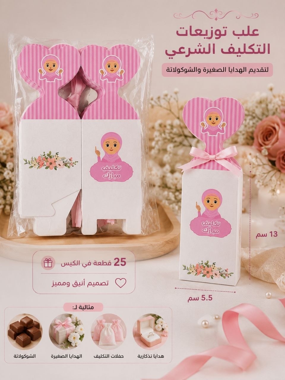 علبة توزيع التكليف ورقية
